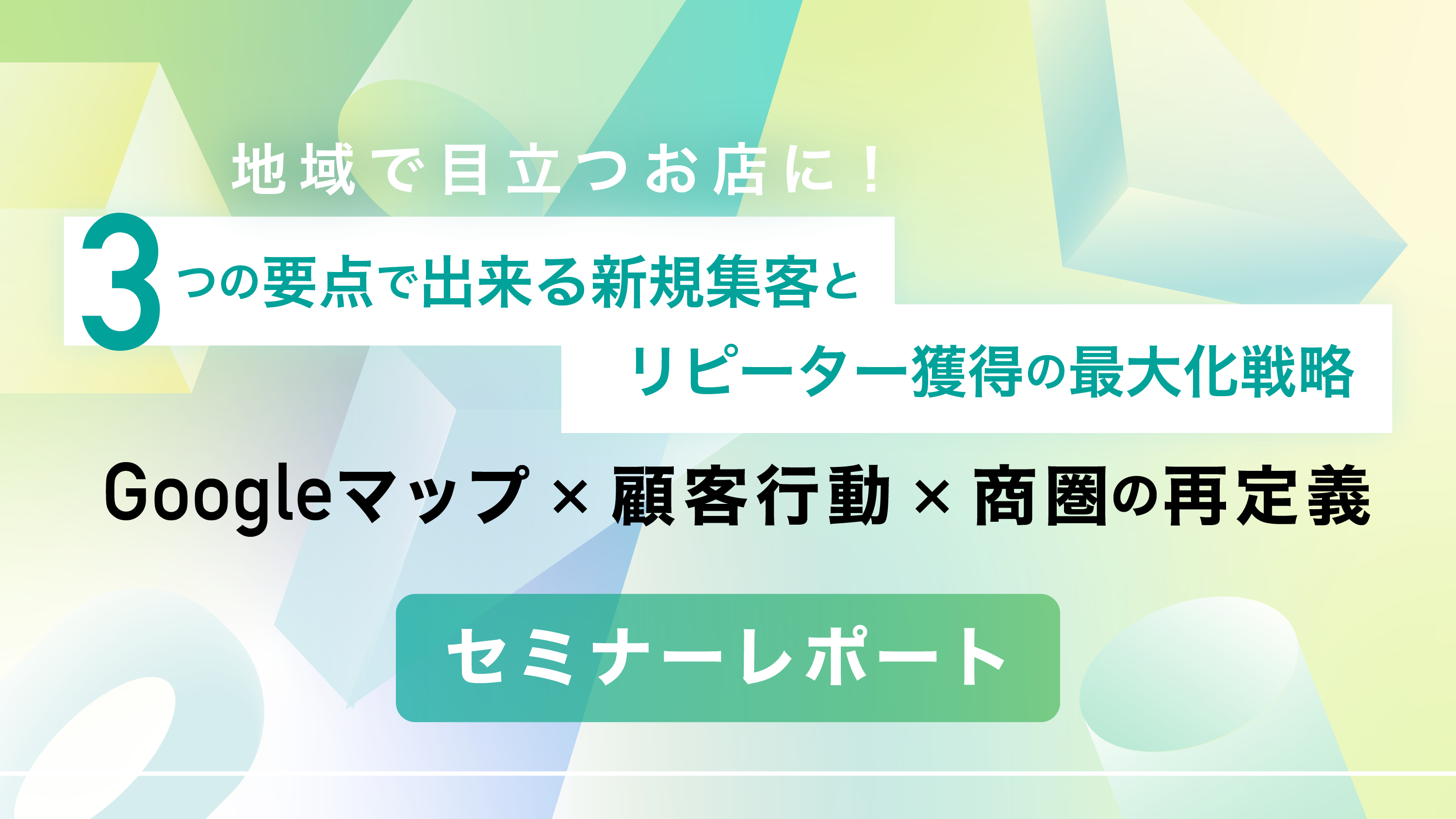 2020年以降の顧客行動の変化と商圏再定義の必要性 - データコム株式会社 | 小売業流通業向けPOS分析 ID-POS分析データコム株式会社 |  小売業流通業向けPOS分析 ID-POS分析